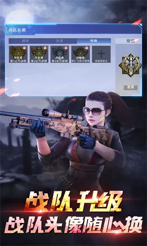 全民枪神边境王者2025下载 全民枪神边境王者2025下载