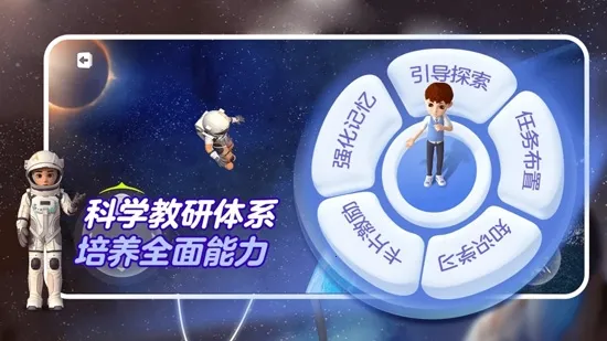 少年创境(儿童学习软件)