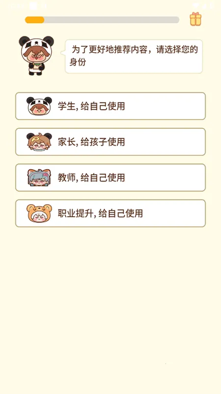 熊猫在学2025官方最新版本 熊猫在学2025官方最新版本