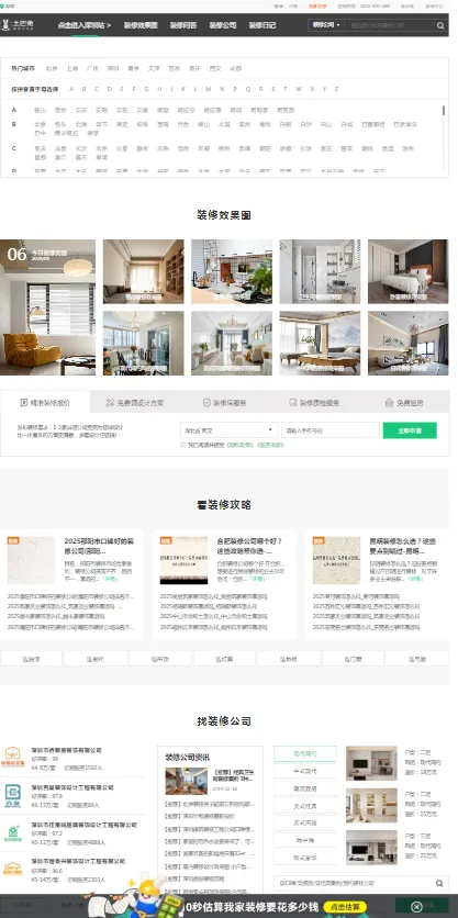 匠猫师傅安卓版手机版