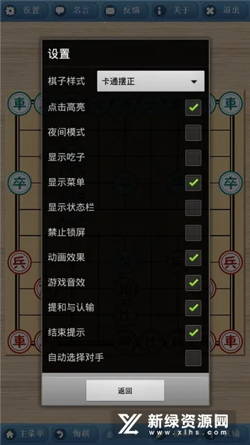 象棋巫师2025下载 象棋巫师2025下载