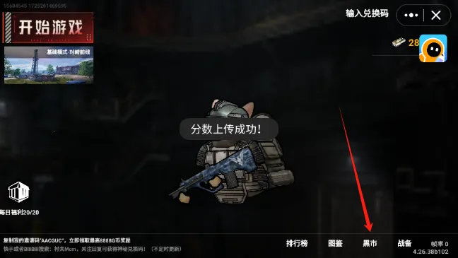 猫猫地铁逃生(猫咪射击逃生游) 猫猫地铁逃生(猫咪射击逃生游)