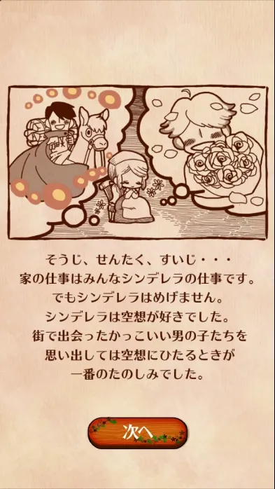 病娇灰姑娘(病娇灰姑娘游戏) 病娇灰姑娘(病娇灰姑娘游戏)