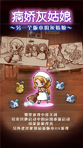 病娇灰姑娘(病娇灰姑娘游戏) 病娇灰姑娘(病娇灰姑娘游戏)