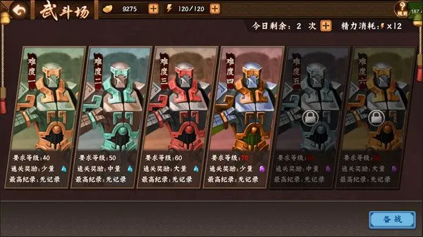 欢动三国战纪22025最新版本 欢动三国战纪22025最新版本