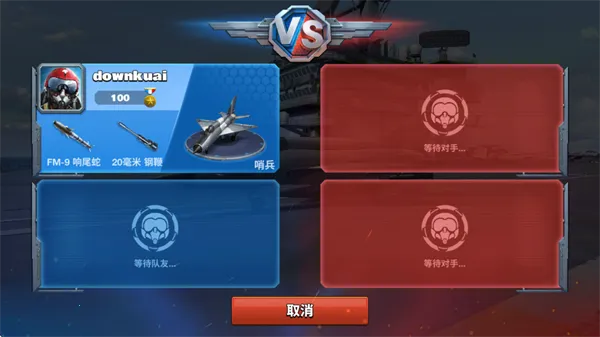 钢铁之翼王牌(现代空战游戏)