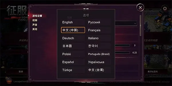 征服之歌(策略战棋游戏)