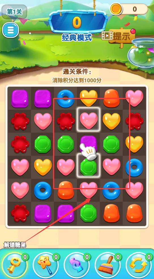 星糖消消乐(糖果消除游戏) 星糖消消乐(糖果消除游戏)