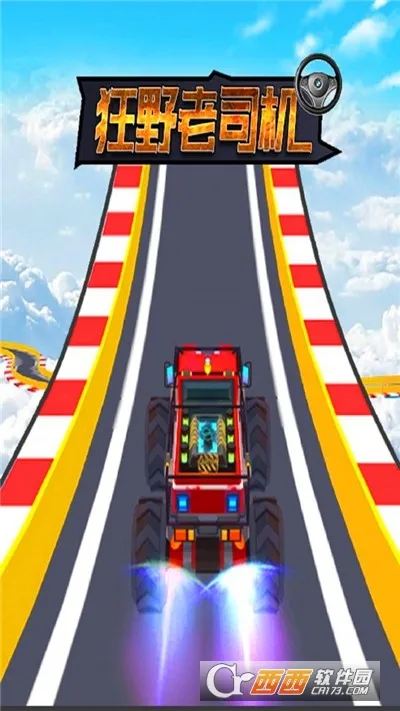 机车大亨最新手机版