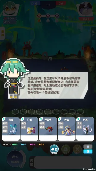 再钢一把(自走棋游戏玩法) 再钢一把(自走棋游戏玩法)