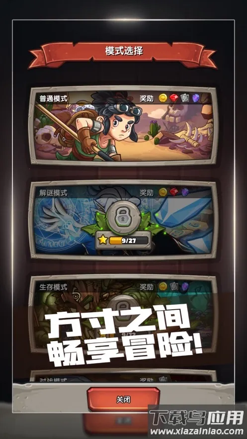 下一把剑(合成消除RPG游戏) 下一把剑(合成消除RPG游戏)