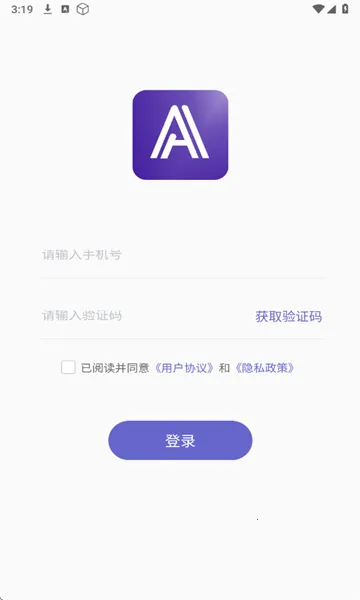 安榻(身份管理服务软件) 安榻(身份管理服务软件)