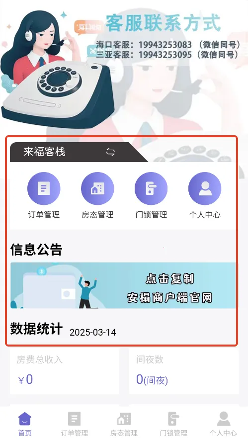 安榻(身份管理服务软件) 安榻(身份管理服务软件)