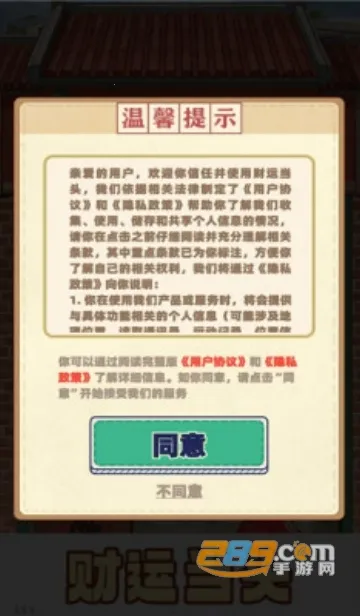 财运当头(红包消除游戏) 财运当头(红包消除游戏)