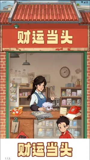 财运当头(红包消除游戏) 财运当头(红包消除游戏)