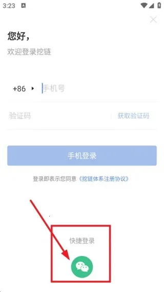 挖链(区块链新闻平台) 挖链(区块链新闻平台)