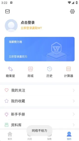 挖链(区块链新闻平台) 挖链(区块链新闻平台)