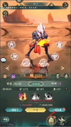 山海经幻想录安卓版手机版 山海经幻想录安卓版手机版