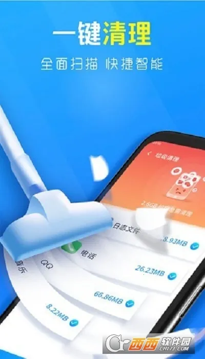 极致清理助手最新手机版