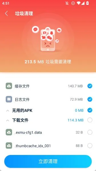 极致清理助手最新手机版