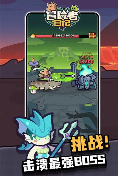 冒险者日记2025下载安装 冒险者日记2025下载安装