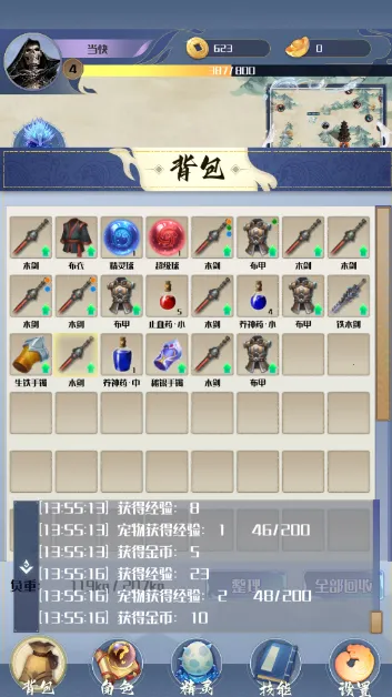 开局一只小骷髅(骷髅挂机小游戏) 开局一只小骷髅(骷髅挂机小游戏)