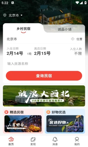 回家呗最新手机版 回家呗最新手机版