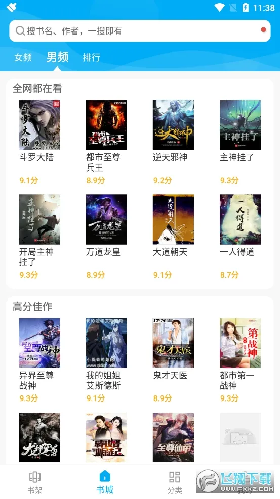 大狗看书最新手机版 大狗看书最新手机版