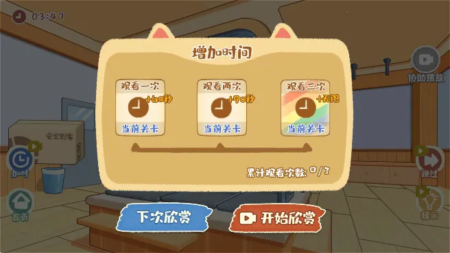 我的收纳摊(收纳整理小游戏) 我的收纳摊(收纳整理小游戏)