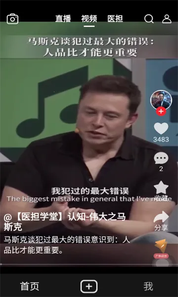 医播(医疗服务平台) 医播(医疗服务平台)