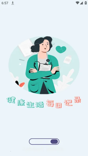 血压血糖健康守护2025下载安装 血压血糖健康守护2025下载安装