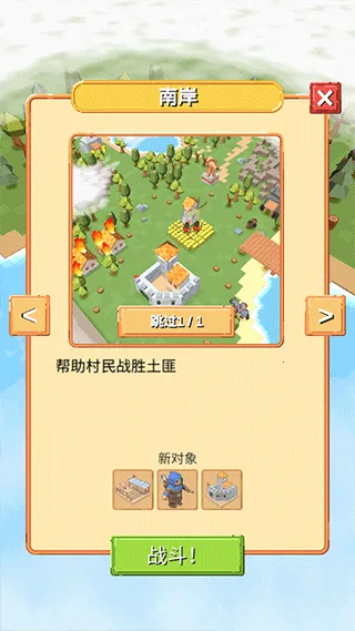 海岛大作战2025官方正版 海岛大作战2025官方正版