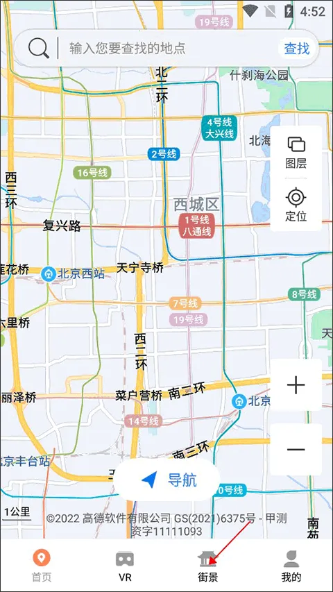 全球实况摄像头(全球街景查看软件)