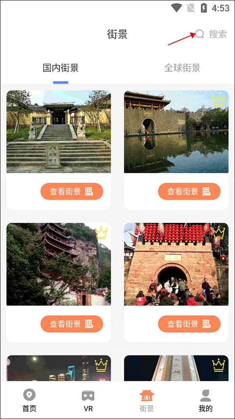 全球实况摄像头(全球街景查看软件)