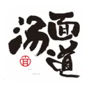 汤面道(面食烹饪平台)v1.4.016 免费版