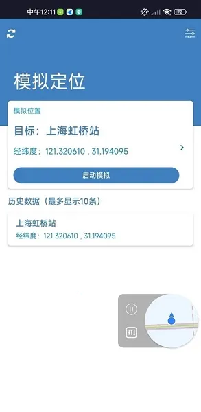 点点守护(隐私保护软件) 点点守护(隐私保护软件)