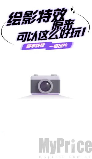 绘影特效2025下载安装