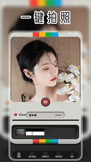色影无忌(修图软件) 色影无忌(修图软件)