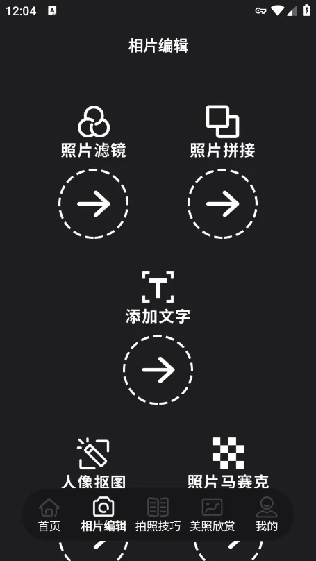 色影无忌(修图软件) 色影无忌(修图软件)