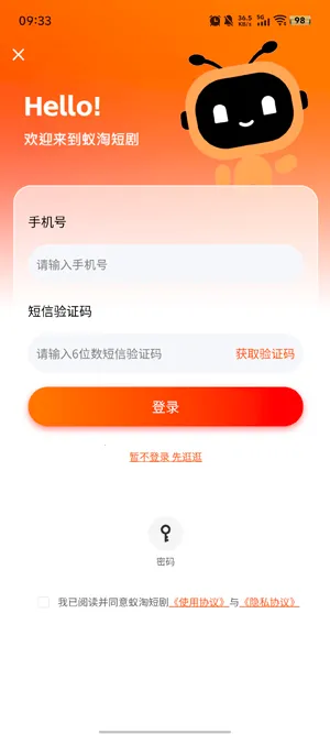 蚁淘短剧2025官方正版 蚁淘短剧2025官方正版