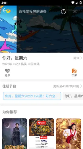 七月影视(影视播放软件) 七月影视(影视播放软件)