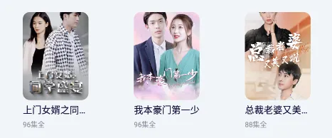 指尖短剧(短剧播放平台) 指尖短剧(短剧播放平台)