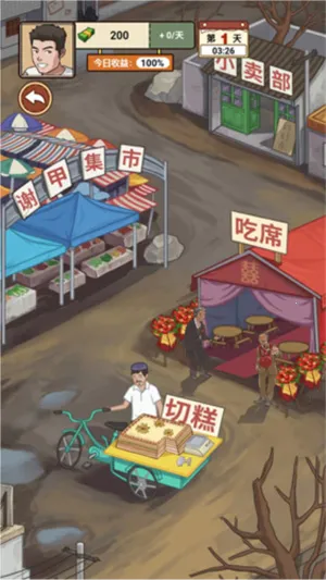 我的乡村生活(乡村经营游戏) 我的乡村生活(乡村经营游戏)