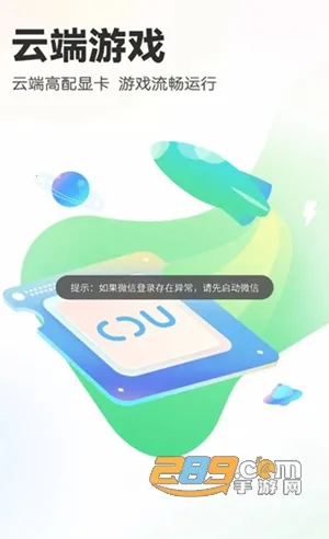 乐乐云游(云游戏平台)