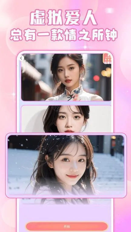 虚拟爱人ai聊天(虚拟女友聊天软件) 虚拟爱人ai聊天(虚拟女友聊天软件)