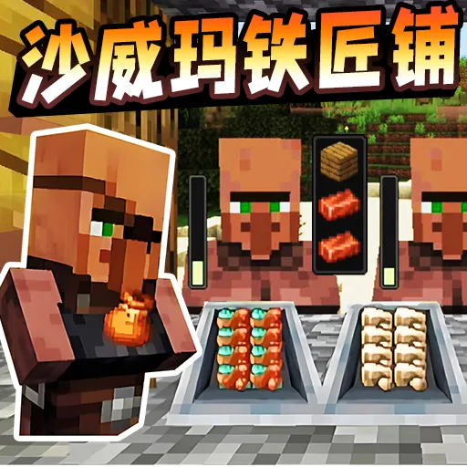 沙威玛铁匠铺(沙威玛经营游戏)v1.1 手机版