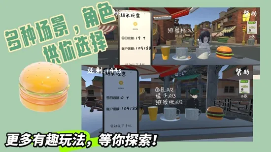 小吃贩卖摊安卓版手机版 小吃贩卖摊安卓版手机版