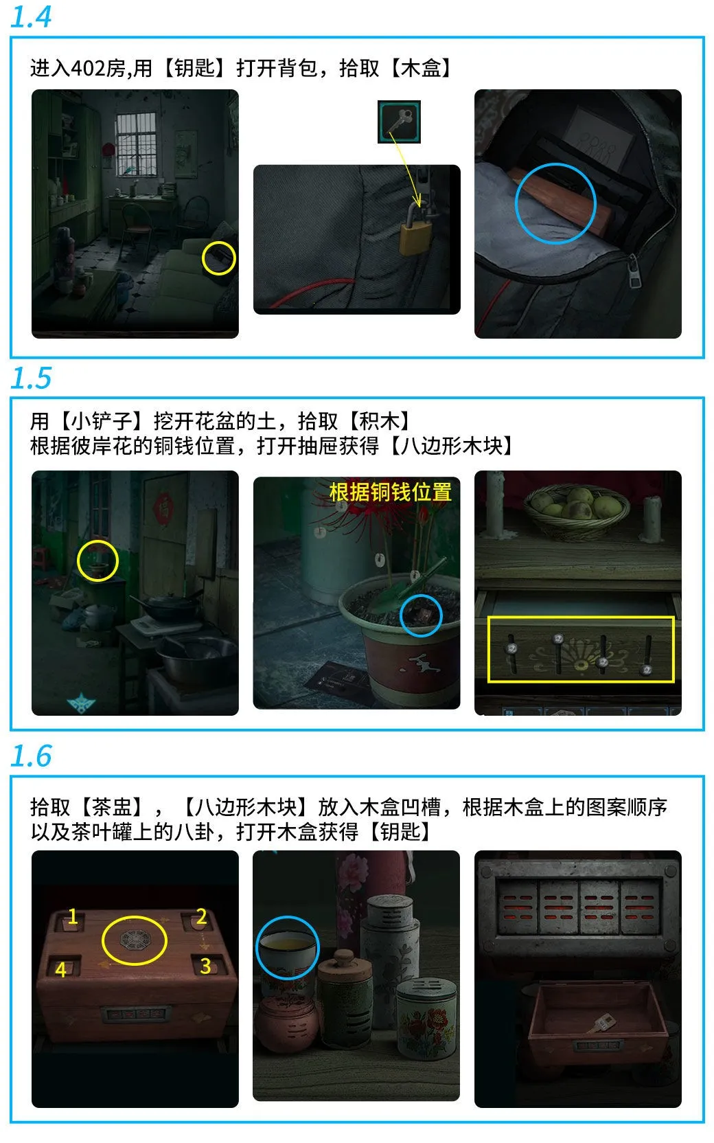 诡楼回魂(恐怖解谜游戏)