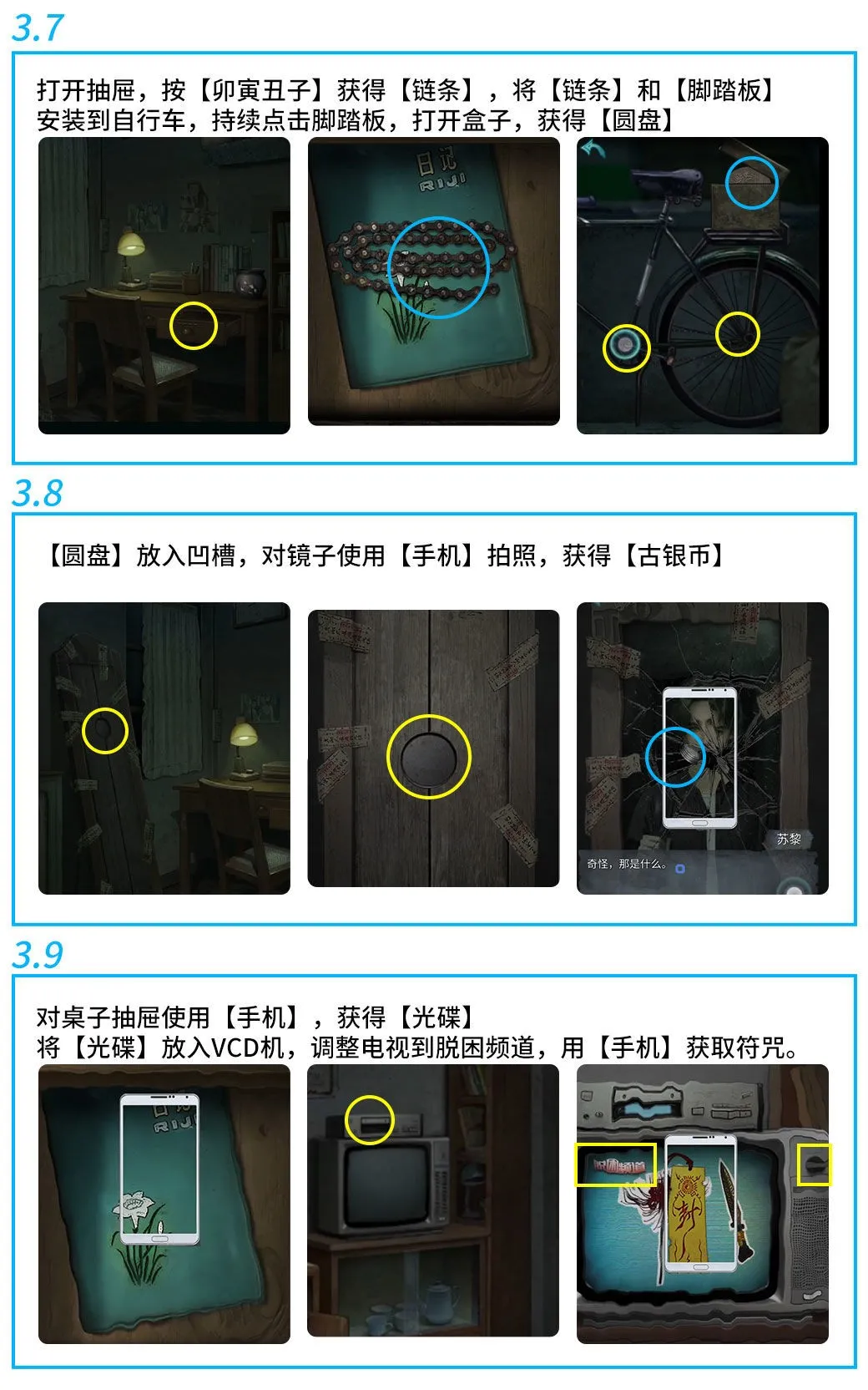 诡楼回魂(恐怖解谜游戏)