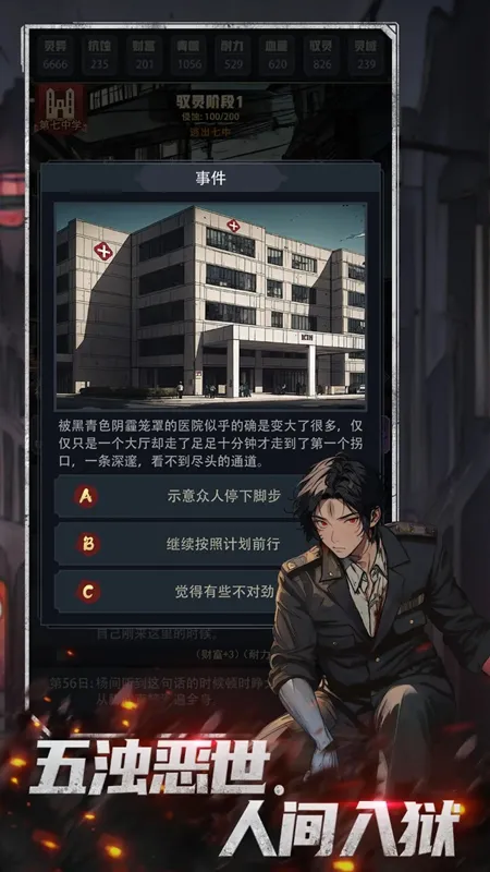 神秘复苏(灵异解谜游戏)